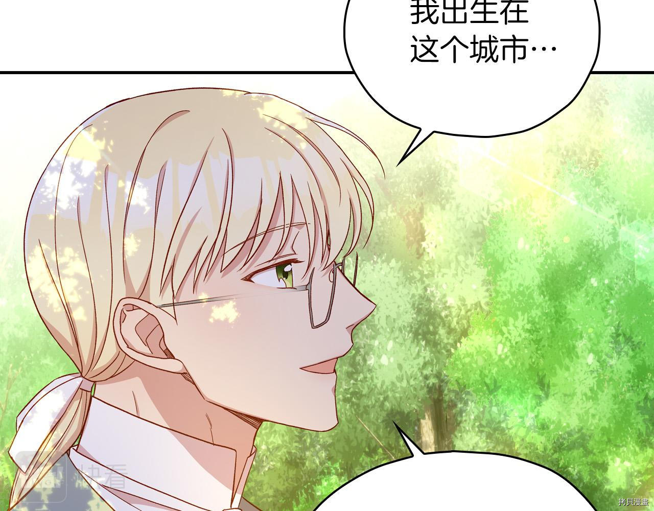 侍女只想活下去[拷贝漫画]韩漫全集-第56话无删减无遮挡章节图片 