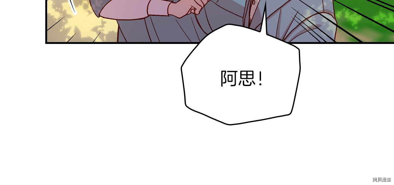 侍女只想活下去[拷贝漫画]韩漫全集-第56话无删减无遮挡章节图片 
