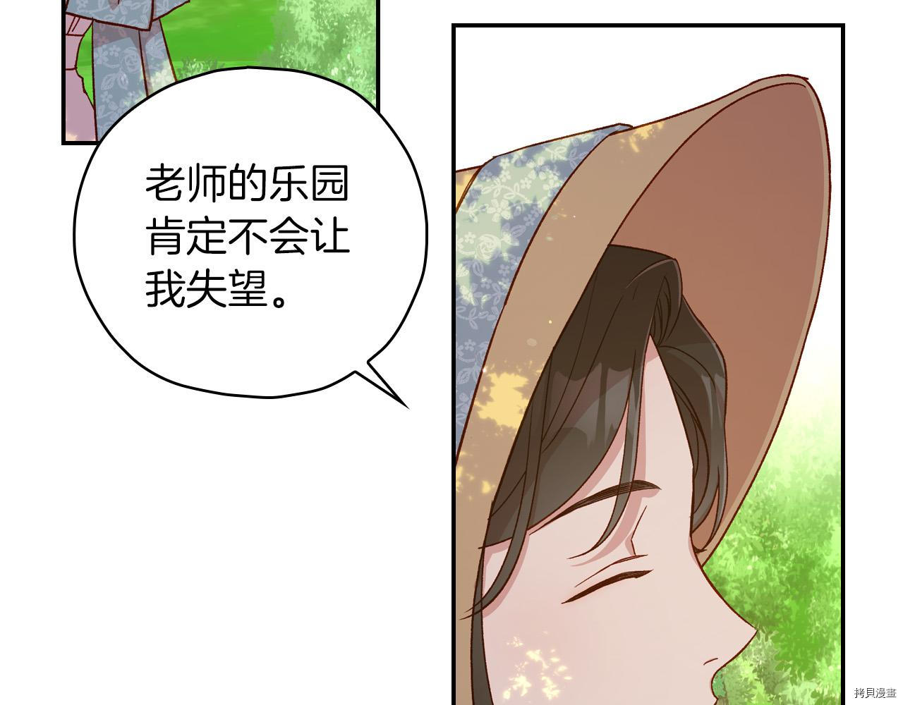 侍女只想活下去[拷贝漫画]韩漫全集-第56话无删减无遮挡章节图片 