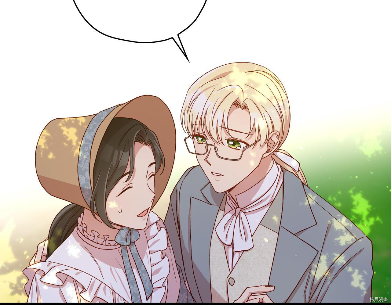 侍女只想活下去[拷贝漫画]韩漫全集-第56话无删减无遮挡章节图片 