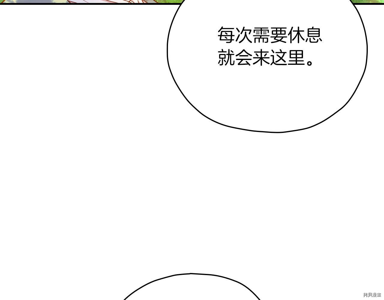 侍女只想活下去[拷贝漫画]韩漫全集-第56话无删减无遮挡章节图片 