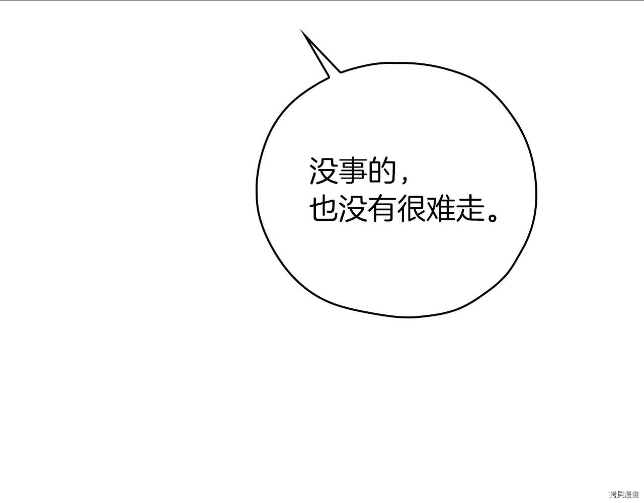 侍女只想活下去[拷贝漫画]韩漫全集-第56话无删减无遮挡章节图片 