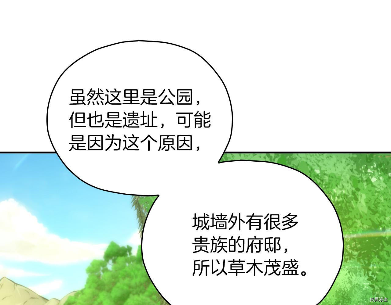 侍女只想活下去[拷贝漫画]韩漫全集-第56话无删减无遮挡章节图片 