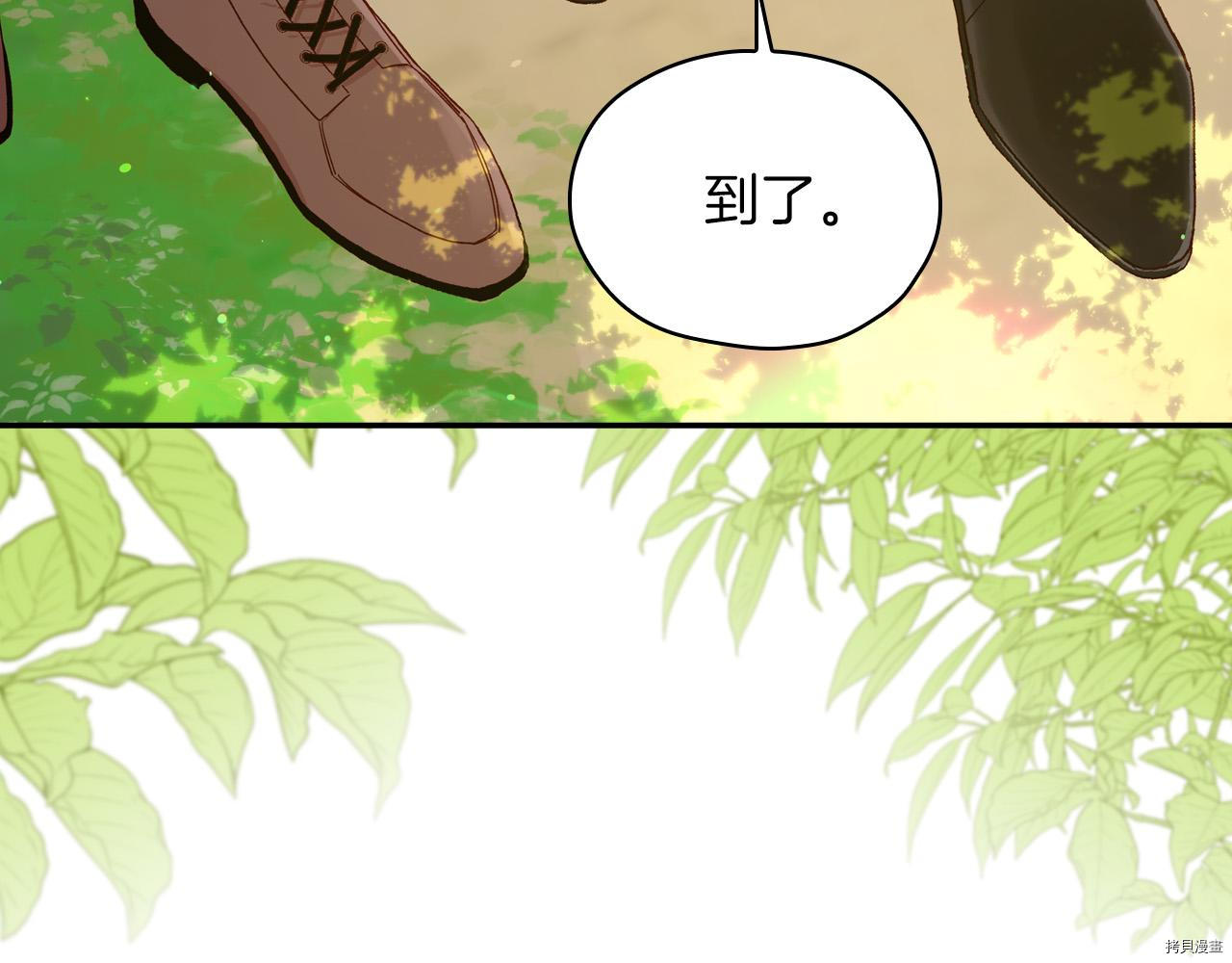 侍女只想活下去[拷贝漫画]韩漫全集-第56话无删减无遮挡章节图片 