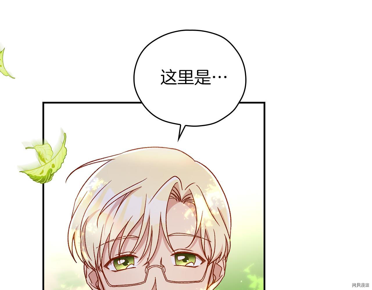 侍女只想活下去[拷贝漫画]韩漫全集-第56话无删减无遮挡章节图片 