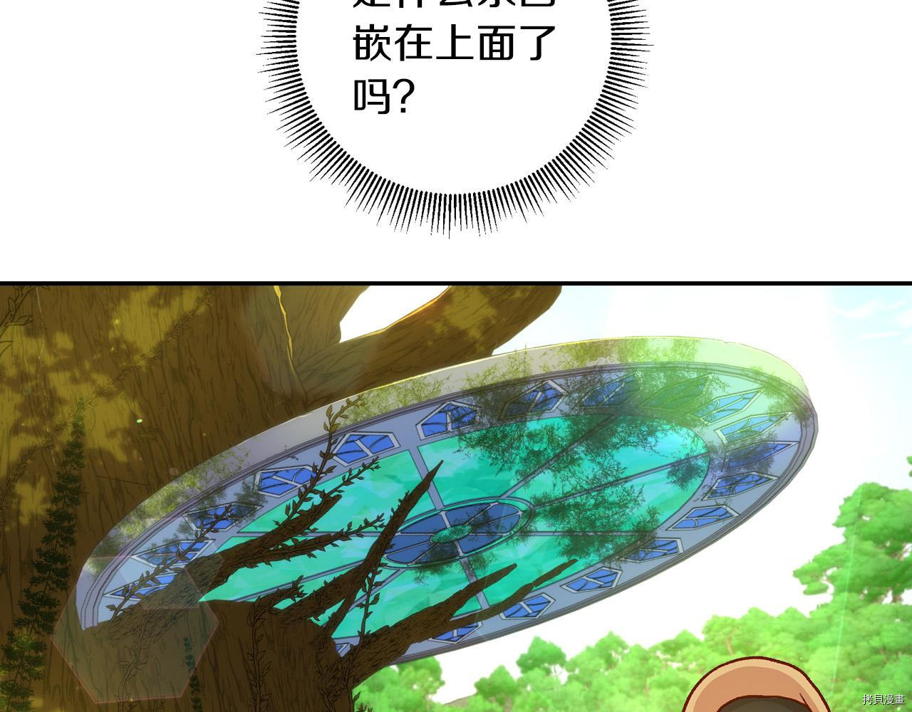 侍女只想活下去[拷贝漫画]韩漫全集-第56话无删减无遮挡章节图片 