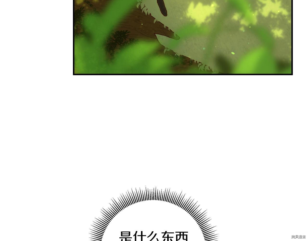 侍女只想活下去[拷贝漫画]韩漫全集-第56话无删减无遮挡章节图片 