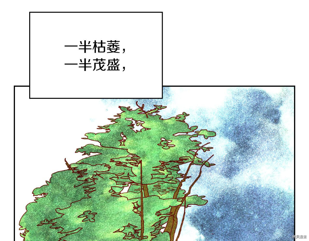 侍女只想活下去[拷贝漫画]韩漫全集-第56话无删减无遮挡章节图片 