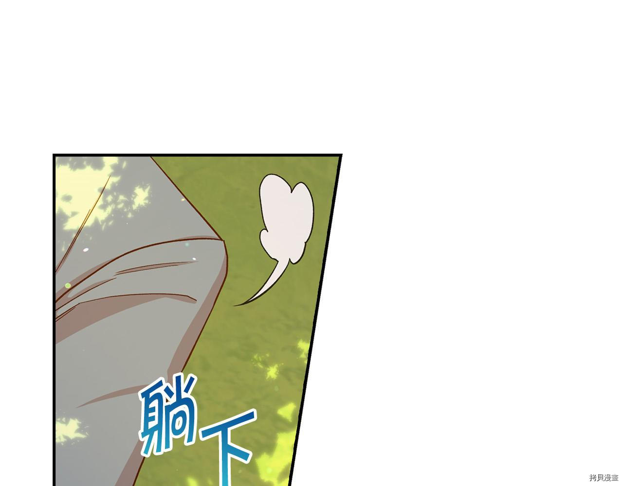 侍女只想活下去[拷贝漫画]韩漫全集-第56话无删减无遮挡章节图片 