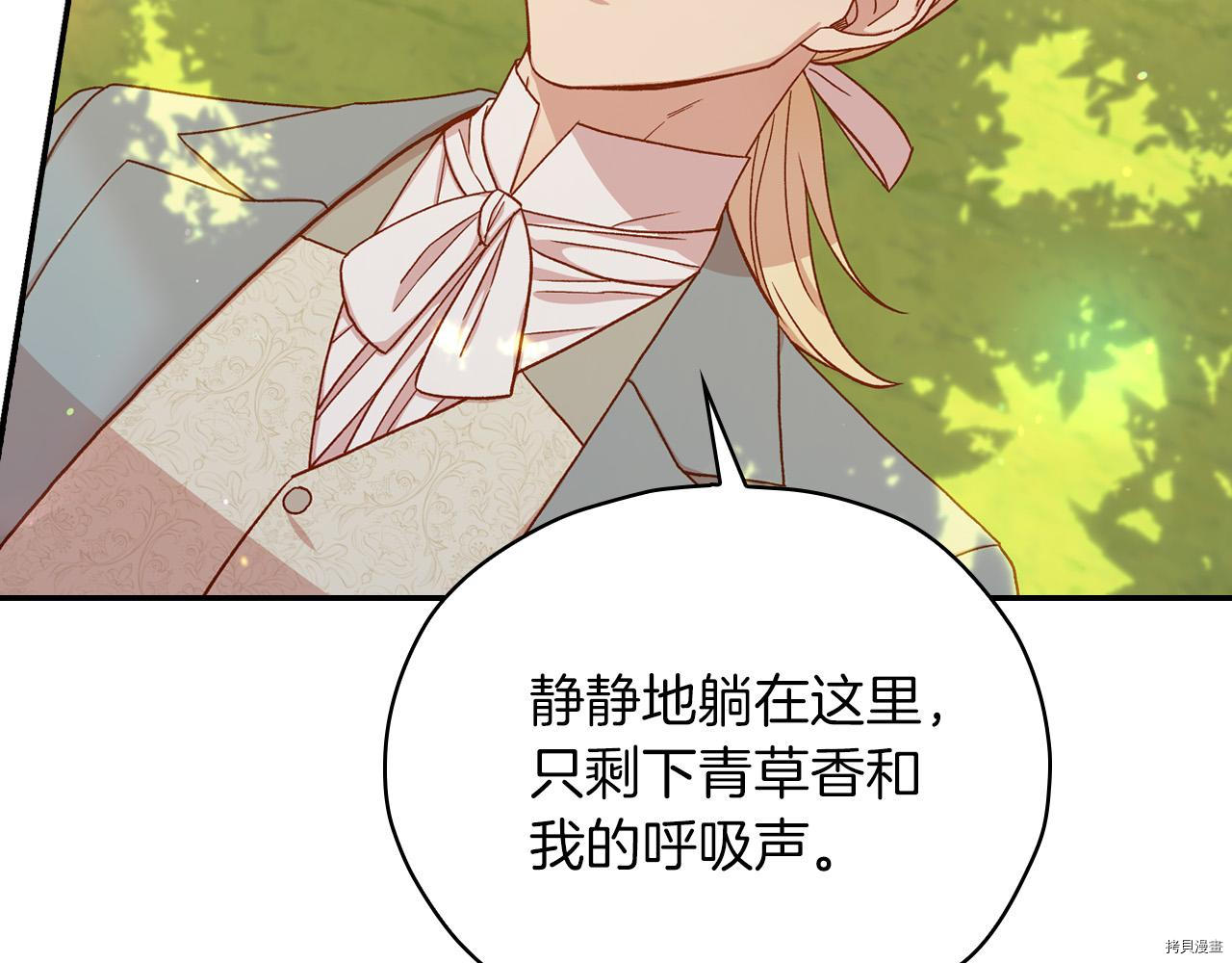 侍女只想活下去[拷贝漫画]韩漫全集-第56话无删减无遮挡章节图片 