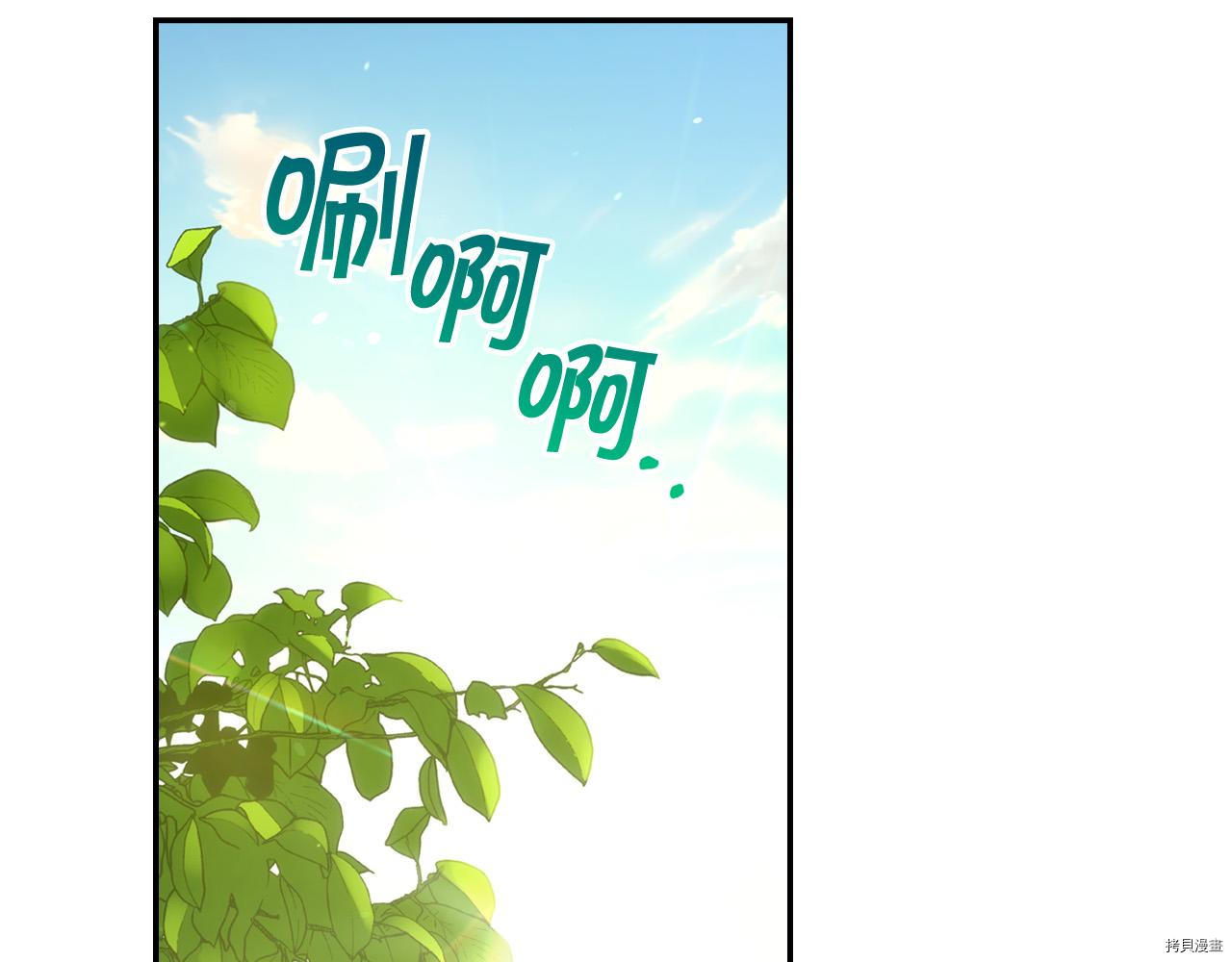 侍女只想活下去[拷贝漫画]韩漫全集-第56话无删减无遮挡章节图片 