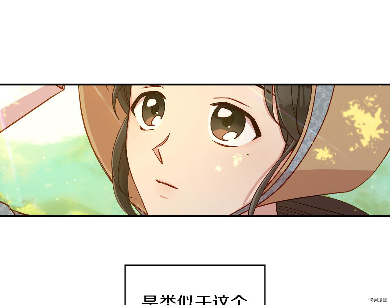 侍女只想活下去[拷贝漫画]韩漫全集-第56话无删减无遮挡章节图片 