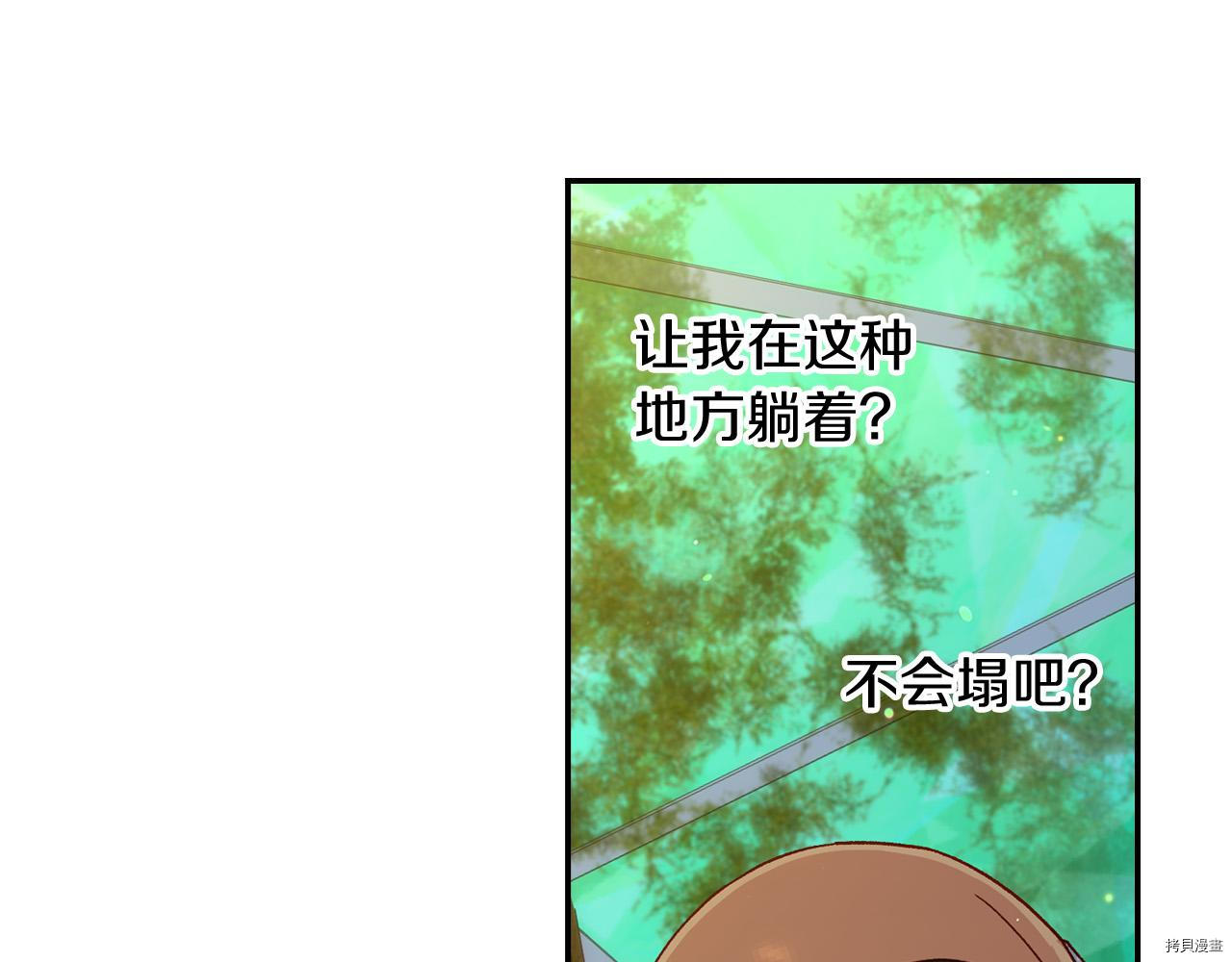 侍女只想活下去[拷贝漫画]韩漫全集-第56话无删减无遮挡章节图片 