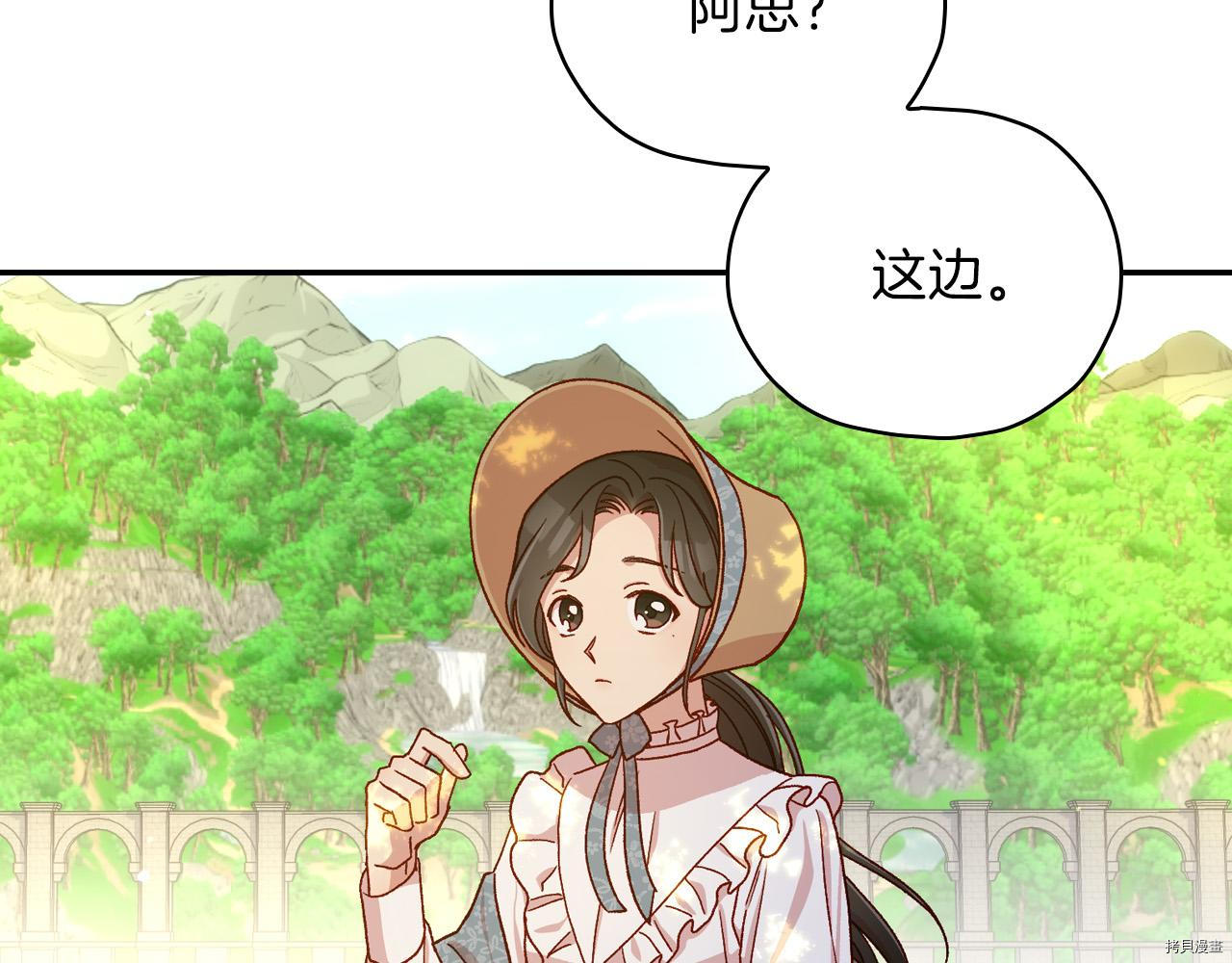 侍女只想活下去[拷贝漫画]韩漫全集-第56话无删减无遮挡章节图片 