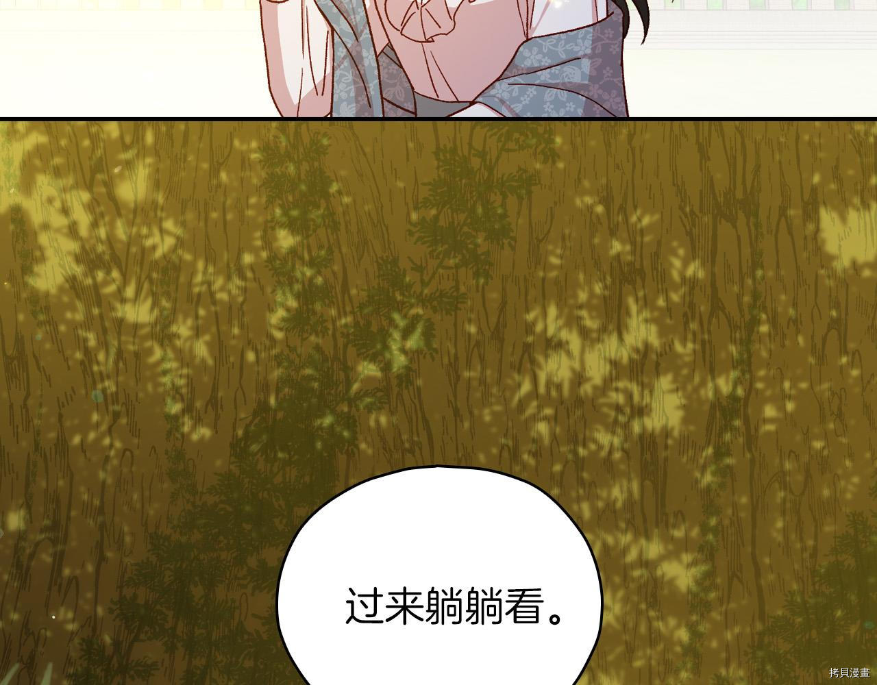 侍女只想活下去[拷贝漫画]韩漫全集-第56话无删减无遮挡章节图片 
