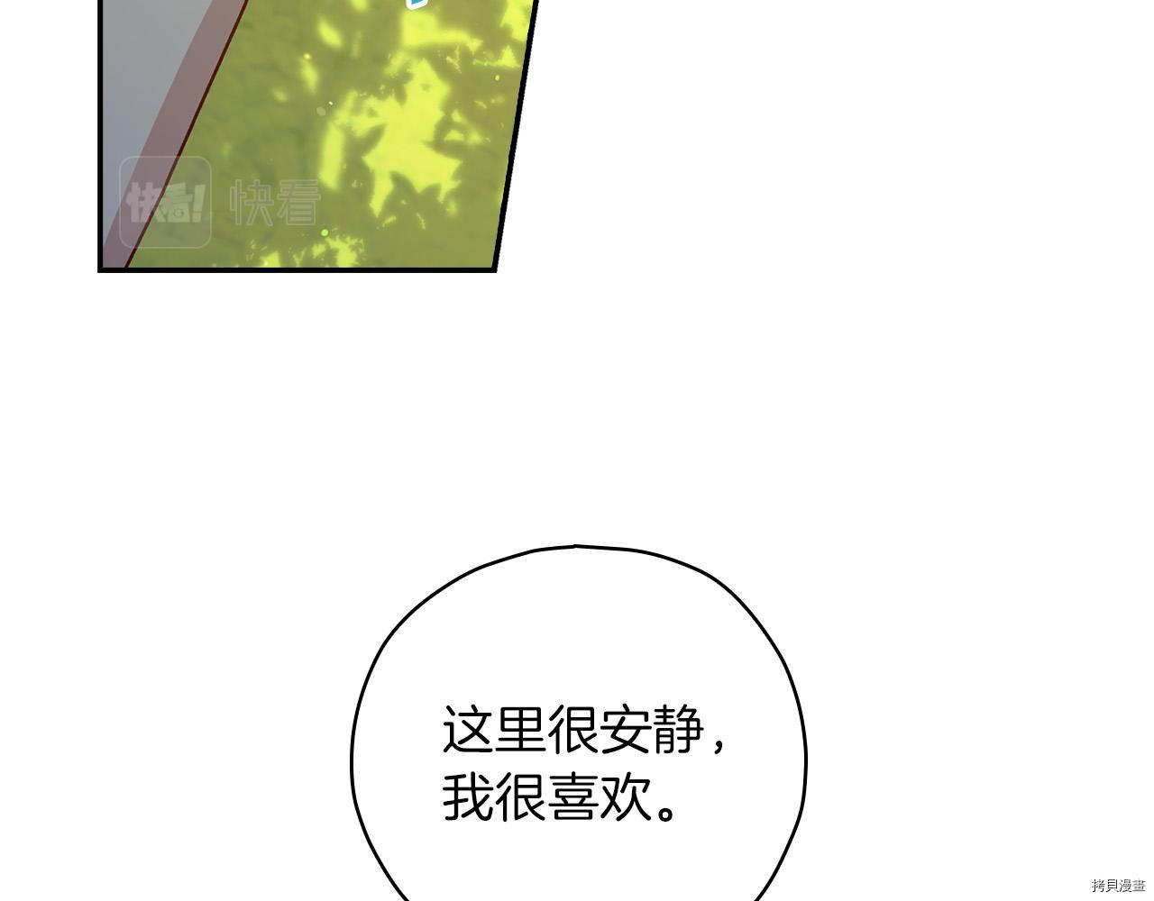 侍女只想活下去[拷贝漫画]韩漫全集-第56话无删减无遮挡章节图片 