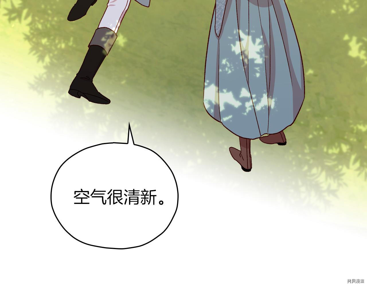 侍女只想活下去[拷贝漫画]韩漫全集-第56话无删减无遮挡章节图片 