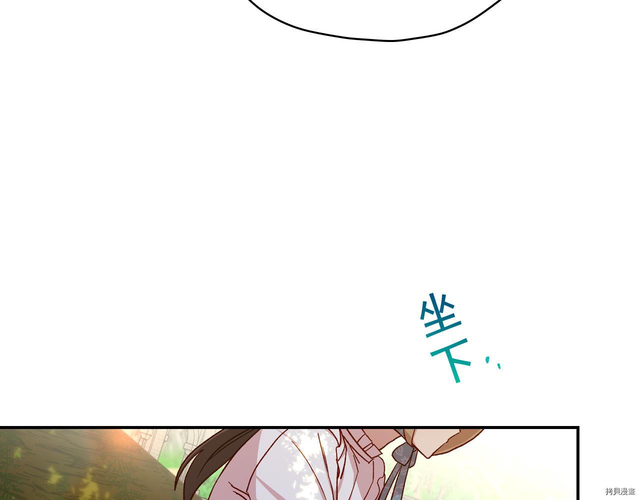 侍女只想活下去[拷贝漫画]韩漫全集-第56话无删减无遮挡章节图片 