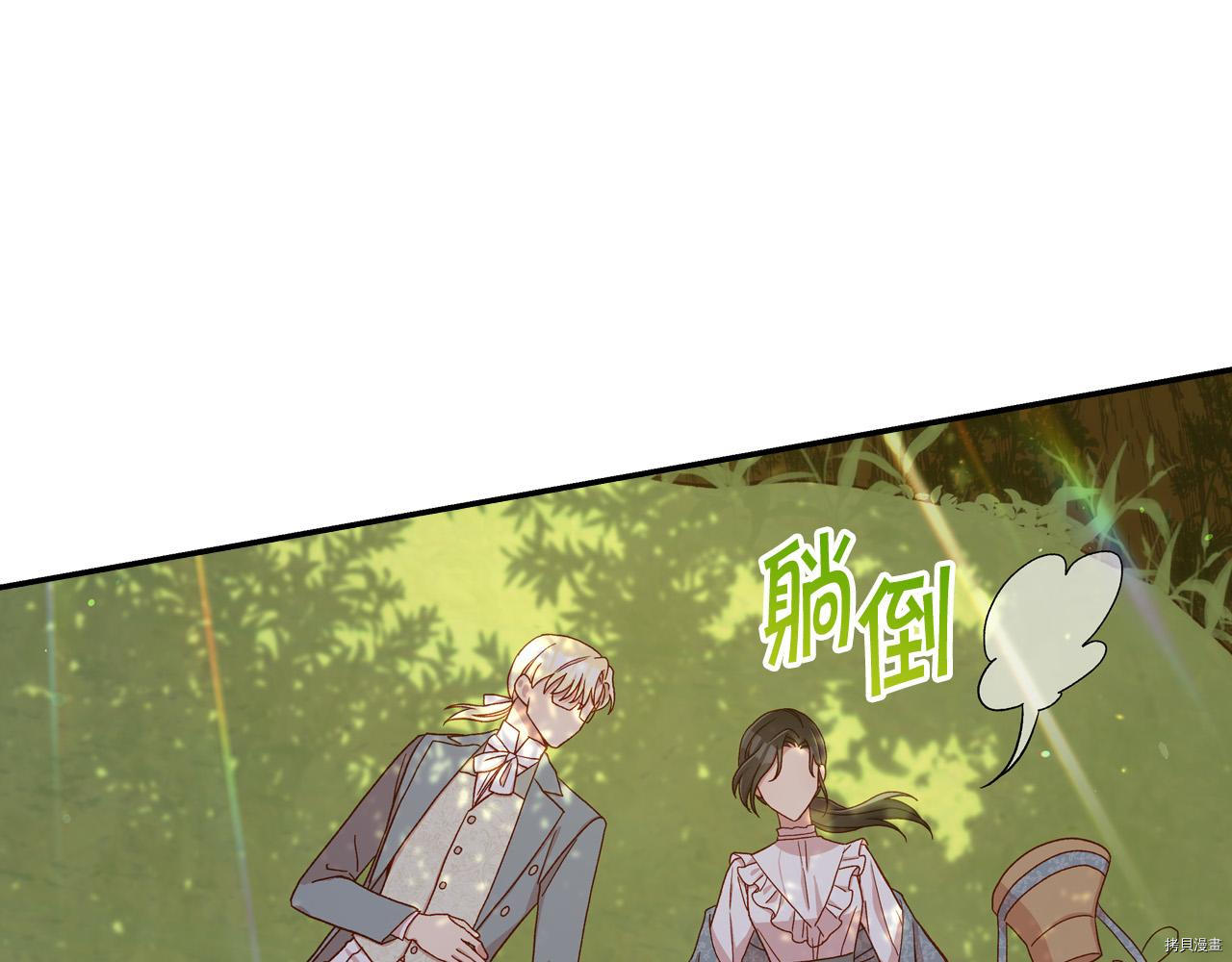侍女只想活下去[拷贝漫画]韩漫全集-第56话无删减无遮挡章节图片 