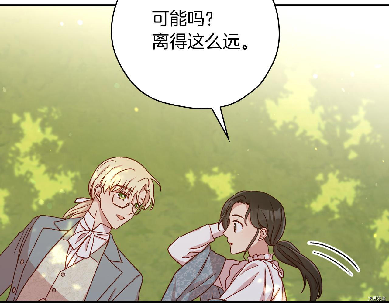 侍女只想活下去[拷贝漫画]韩漫全集-第56话无删减无遮挡章节图片 