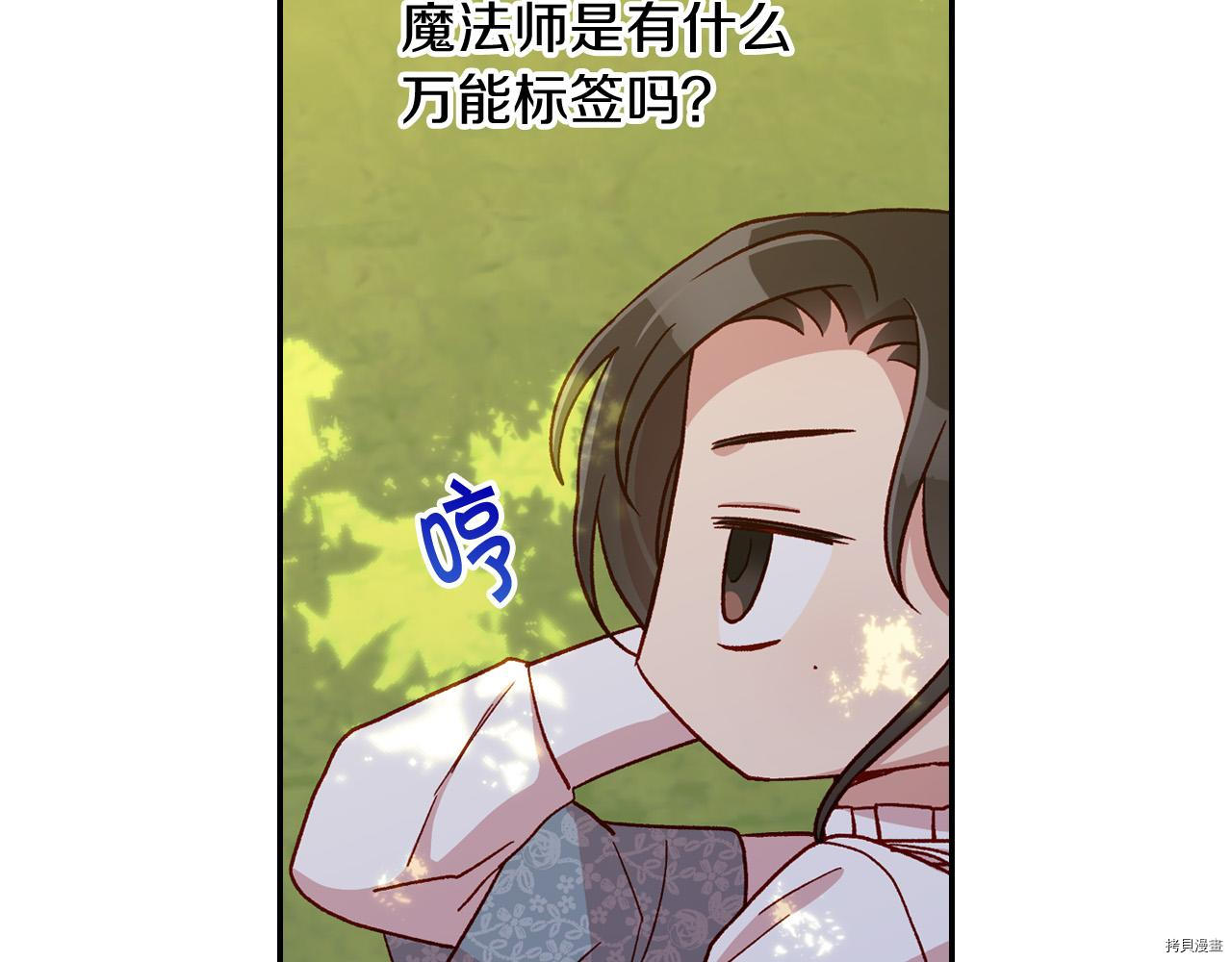 侍女只想活下去[拷贝漫画]韩漫全集-第56话无删减无遮挡章节图片 