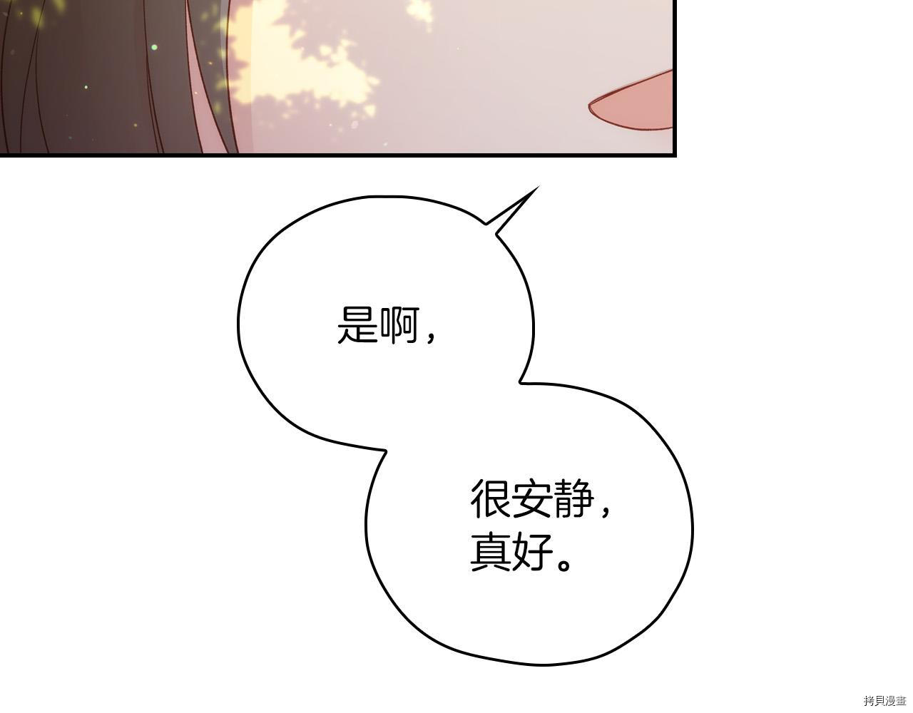 侍女只想活下去[拷贝漫画]韩漫全集-第56话无删减无遮挡章节图片 
