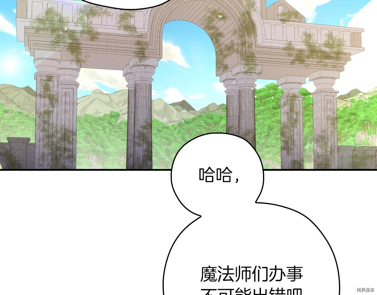 侍女只想活下去[拷贝漫画]韩漫全集-第56话无删减无遮挡章节图片 