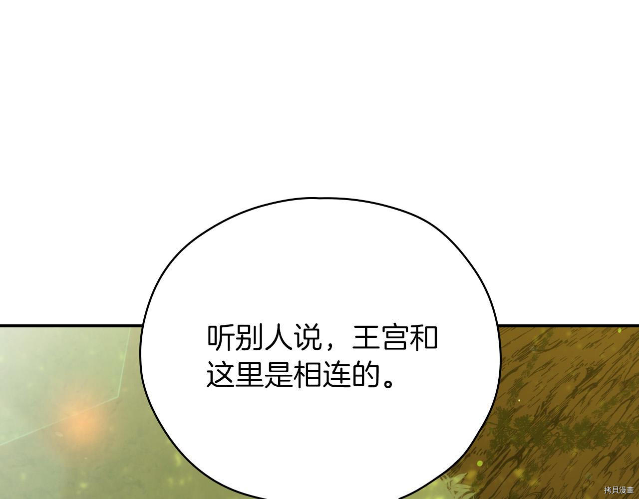 侍女只想活下去[拷贝漫画]韩漫全集-第56话无删减无遮挡章节图片 