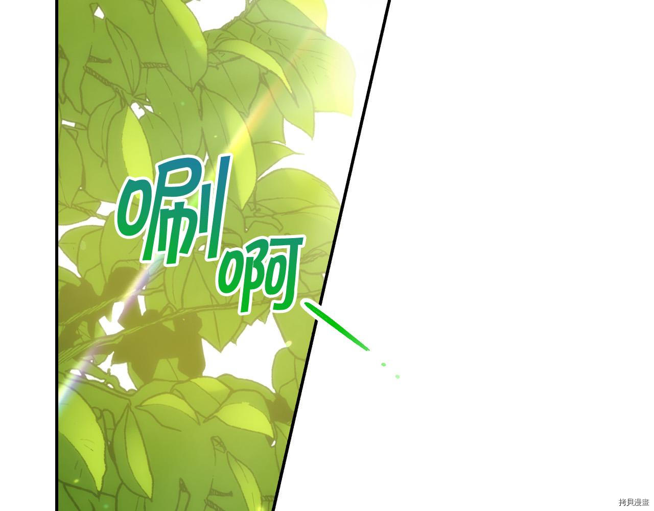 侍女只想活下去[拷贝漫画]韩漫全集-第56话无删减无遮挡章节图片 