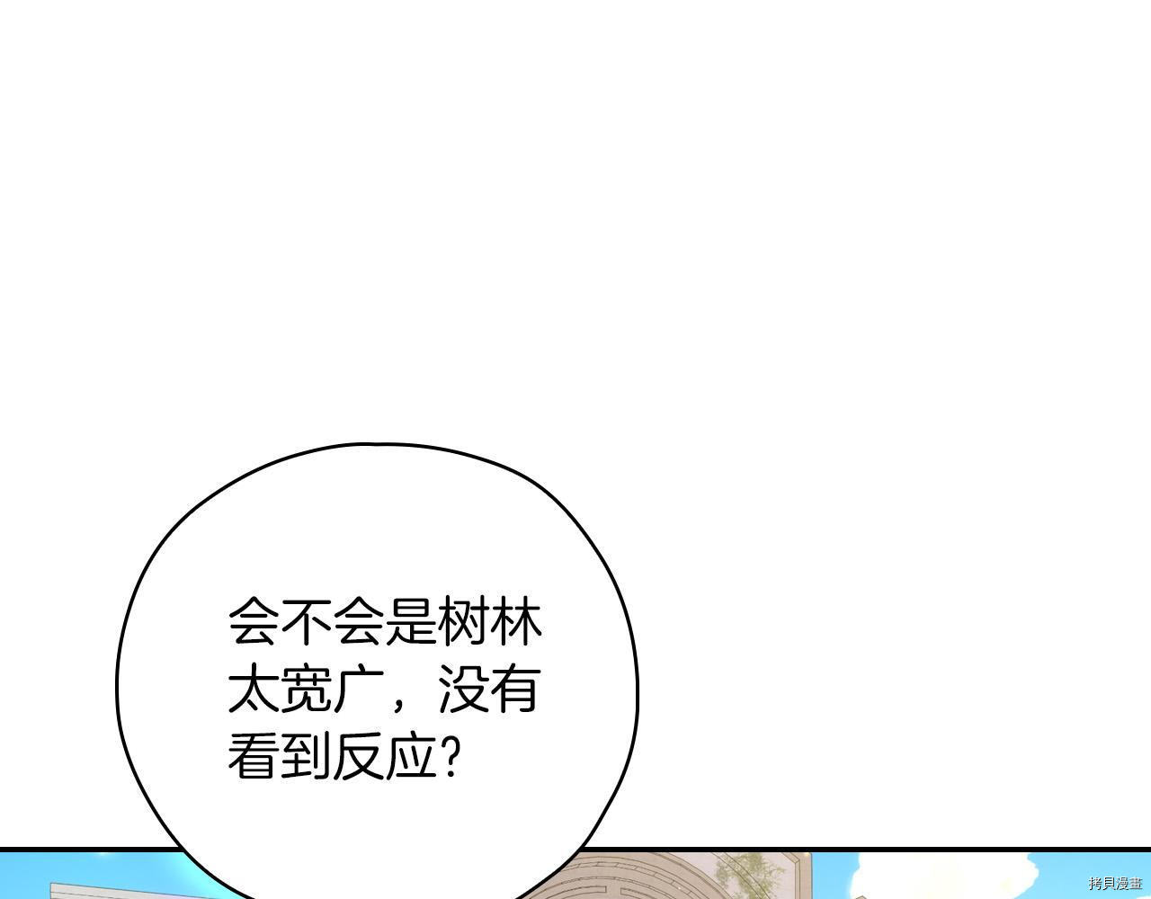 侍女只想活下去[拷贝漫画]韩漫全集-第56话无删减无遮挡章节图片 