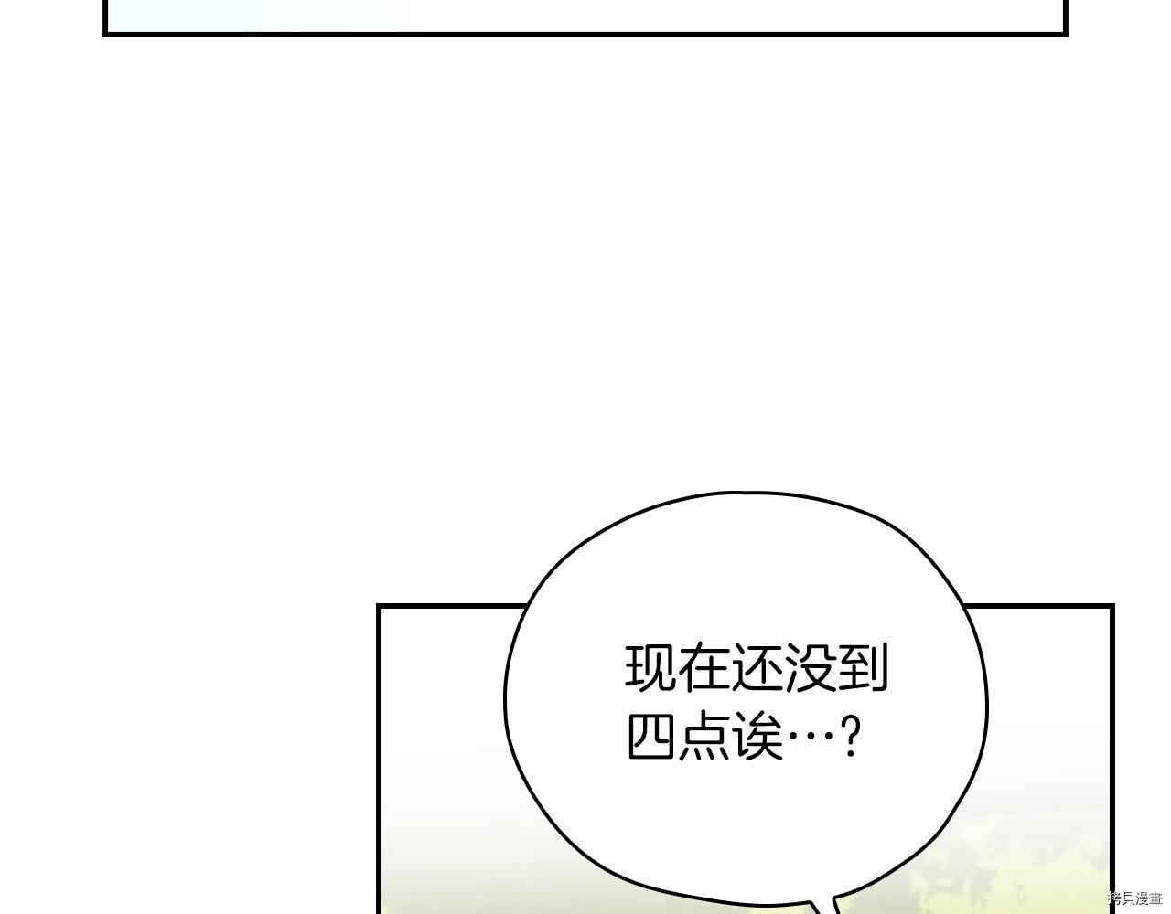侍女只想活下去[拷贝漫画]韩漫全集-第56话无删减无遮挡章节图片 