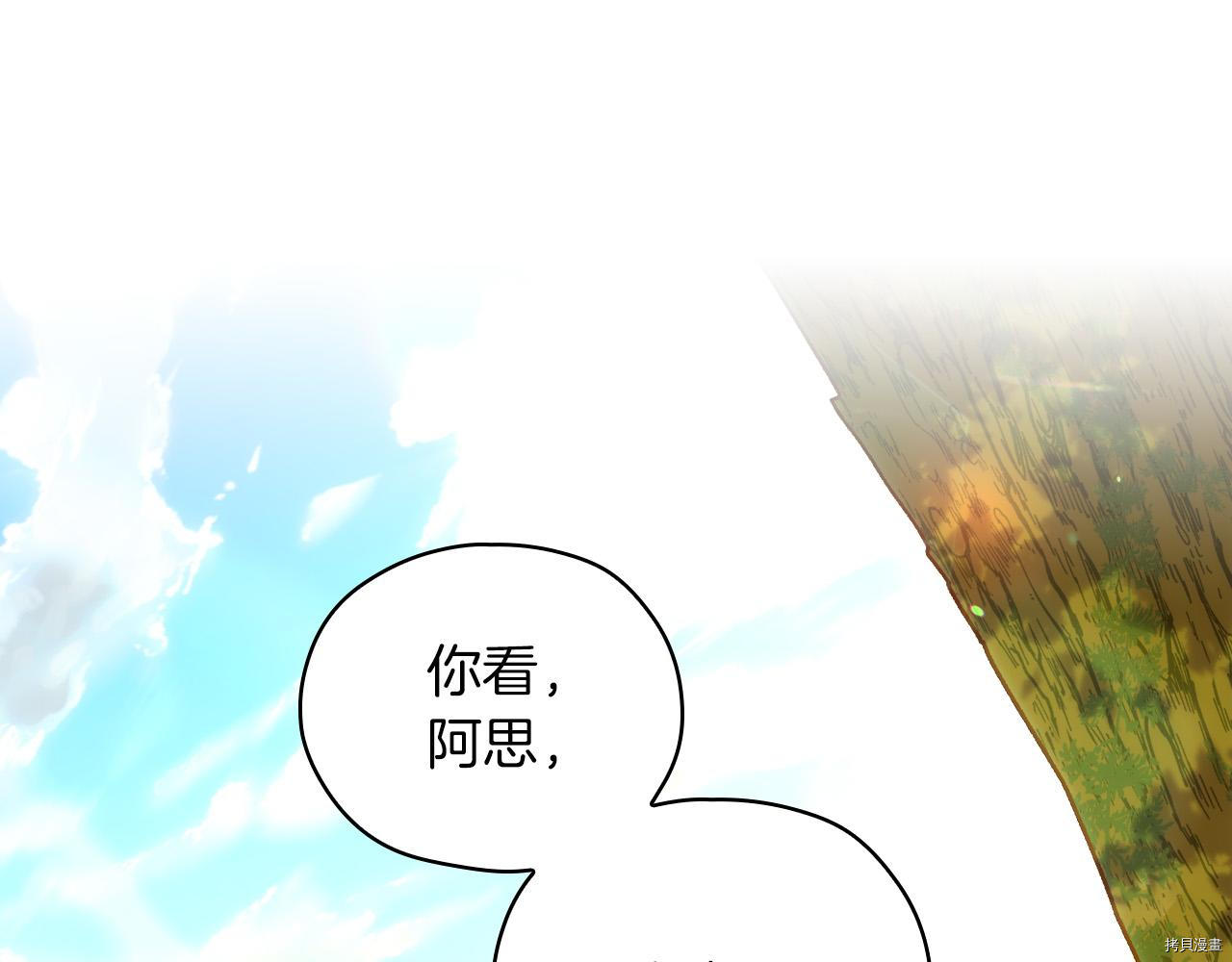 侍女只想活下去[拷贝漫画]韩漫全集-第56话无删减无遮挡章节图片 