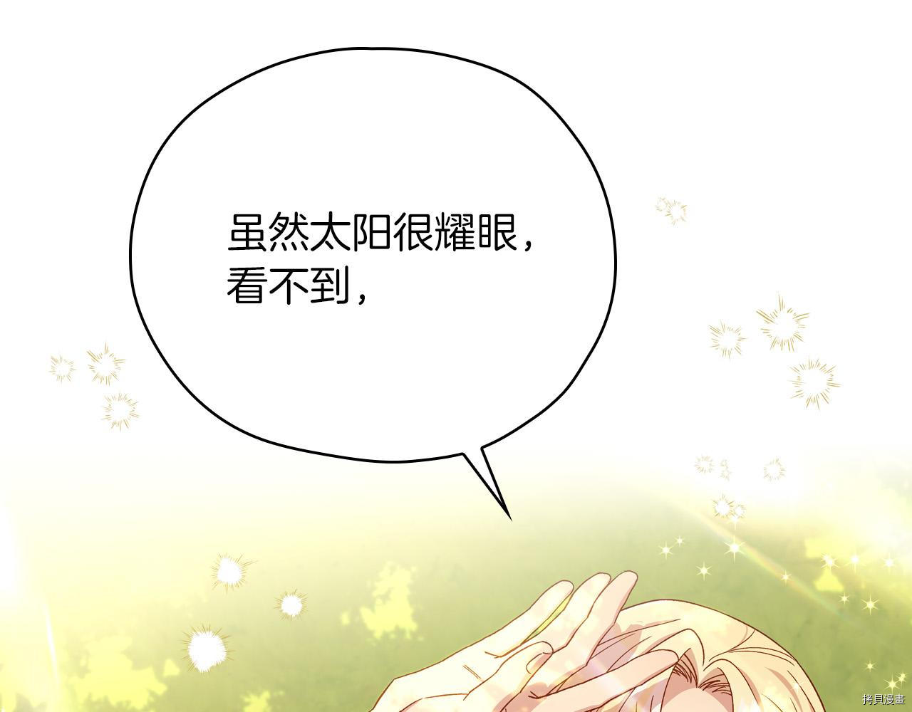 侍女只想活下去[拷贝漫画]韩漫全集-第56话无删减无遮挡章节图片 