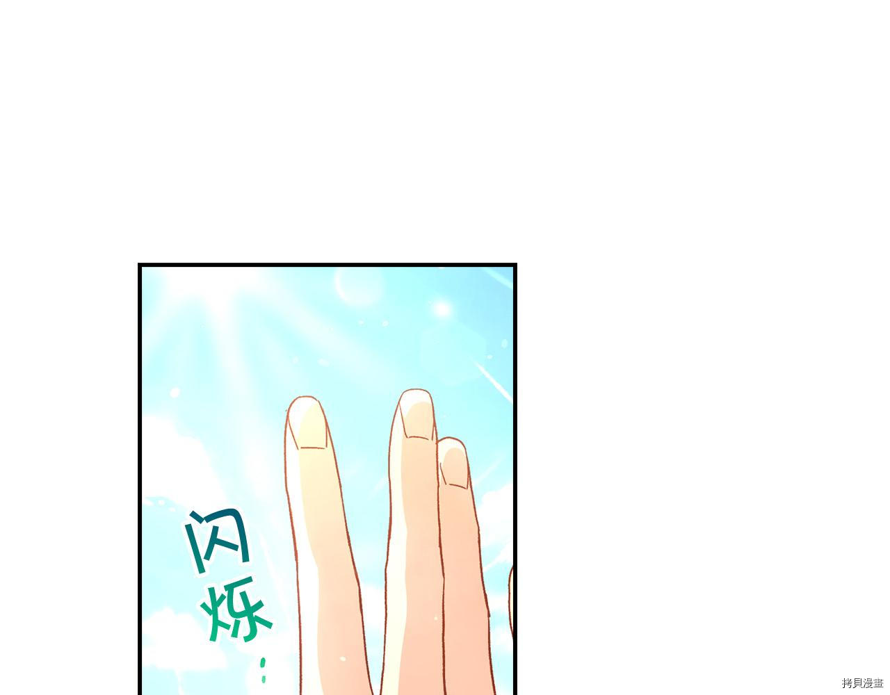 侍女只想活下去[拷贝漫画]韩漫全集-第56话无删减无遮挡章节图片 