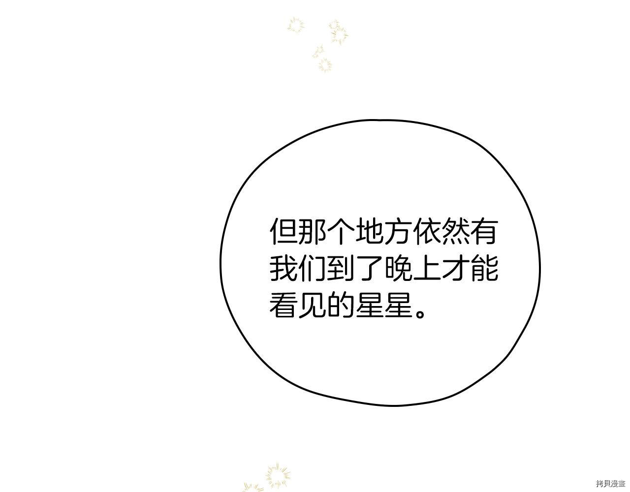 侍女只想活下去[拷贝漫画]韩漫全集-第56话无删减无遮挡章节图片 