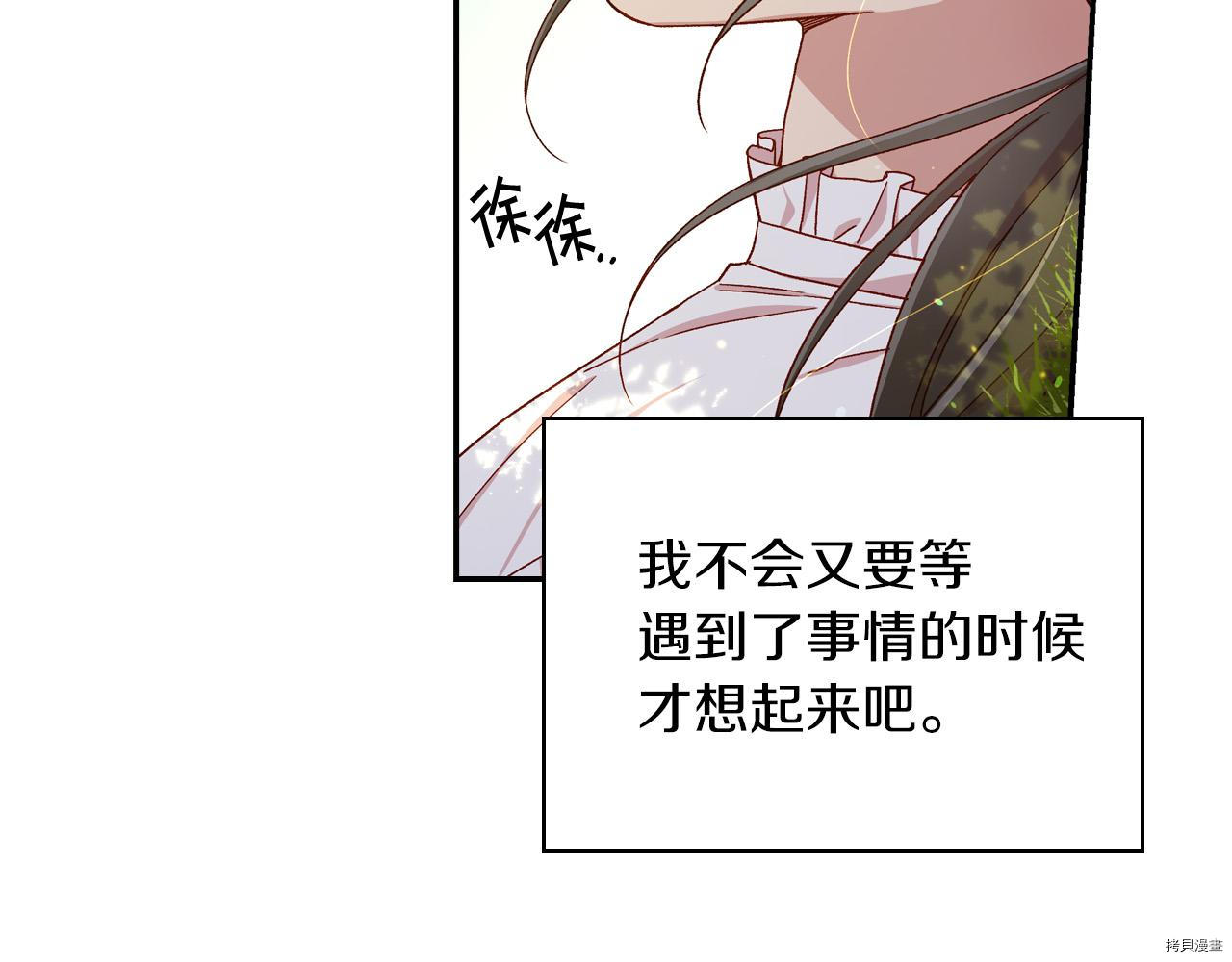 侍女只想活下去[拷贝漫画]韩漫全集-第56话无删减无遮挡章节图片 