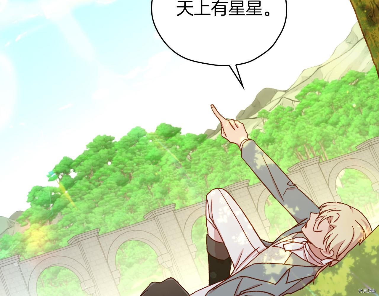 侍女只想活下去[拷贝漫画]韩漫全集-第56话无删减无遮挡章节图片 