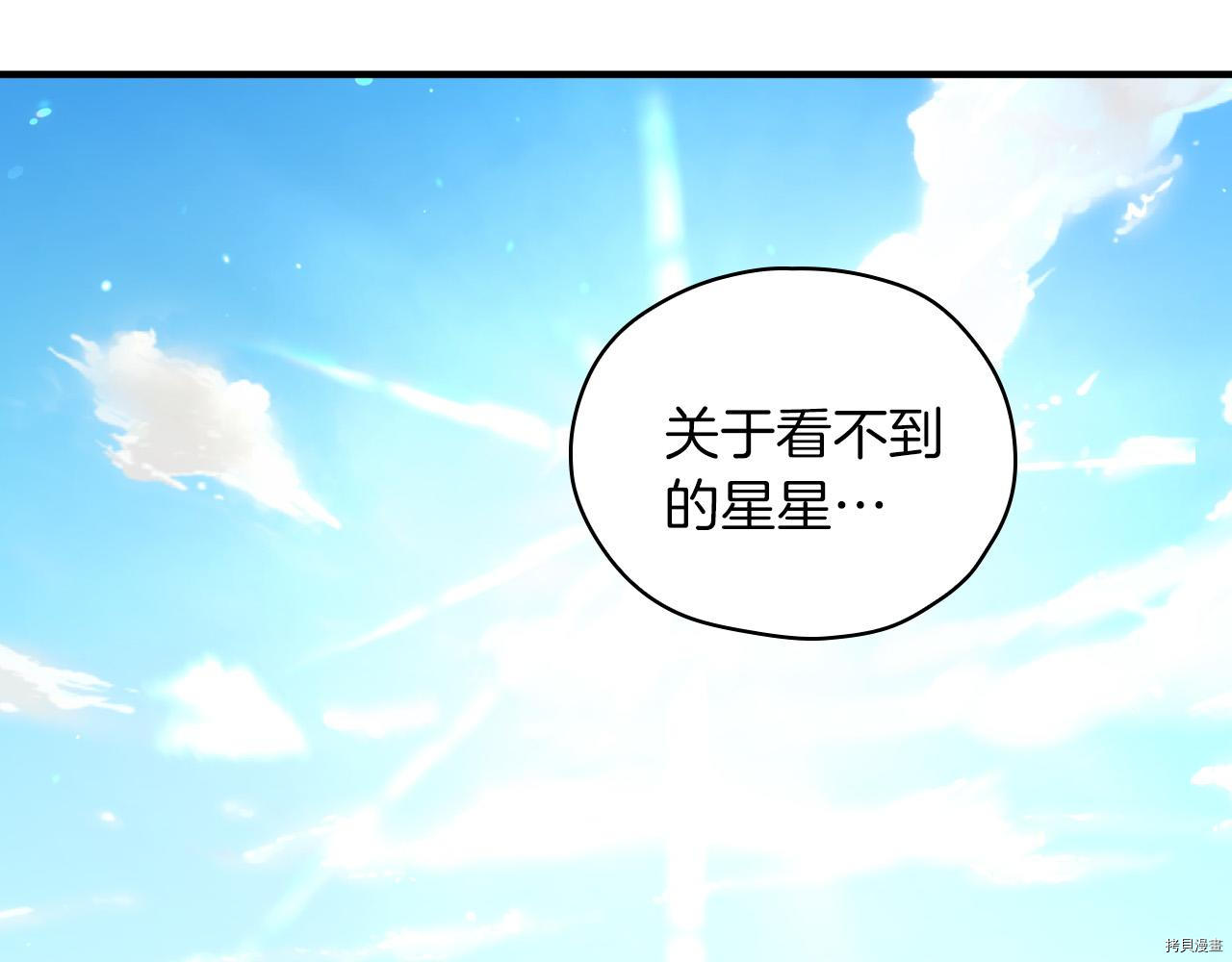 侍女只想活下去[拷贝漫画]韩漫全集-第56话无删减无遮挡章节图片 