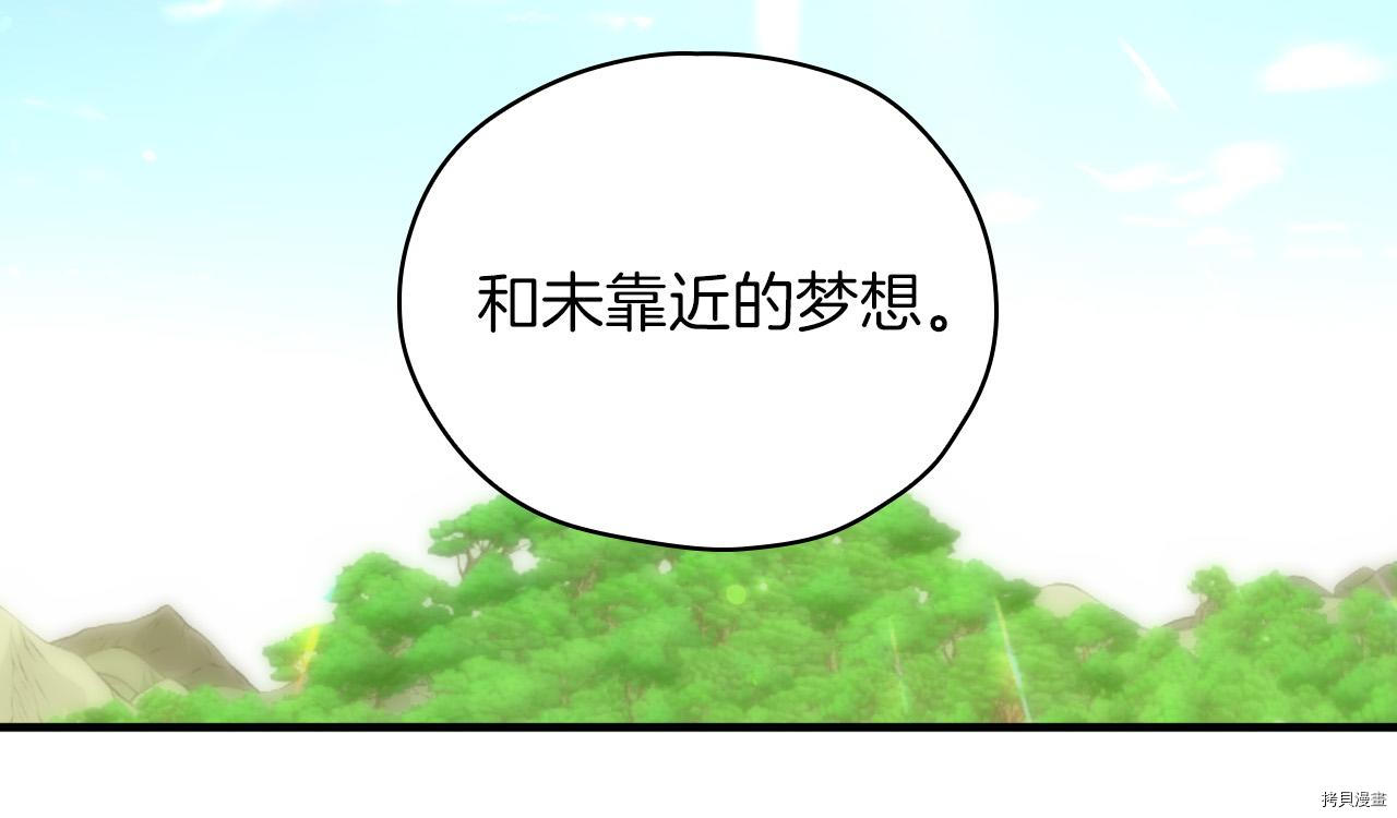 侍女只想活下去[拷贝漫画]韩漫全集-第56话无删减无遮挡章节图片 