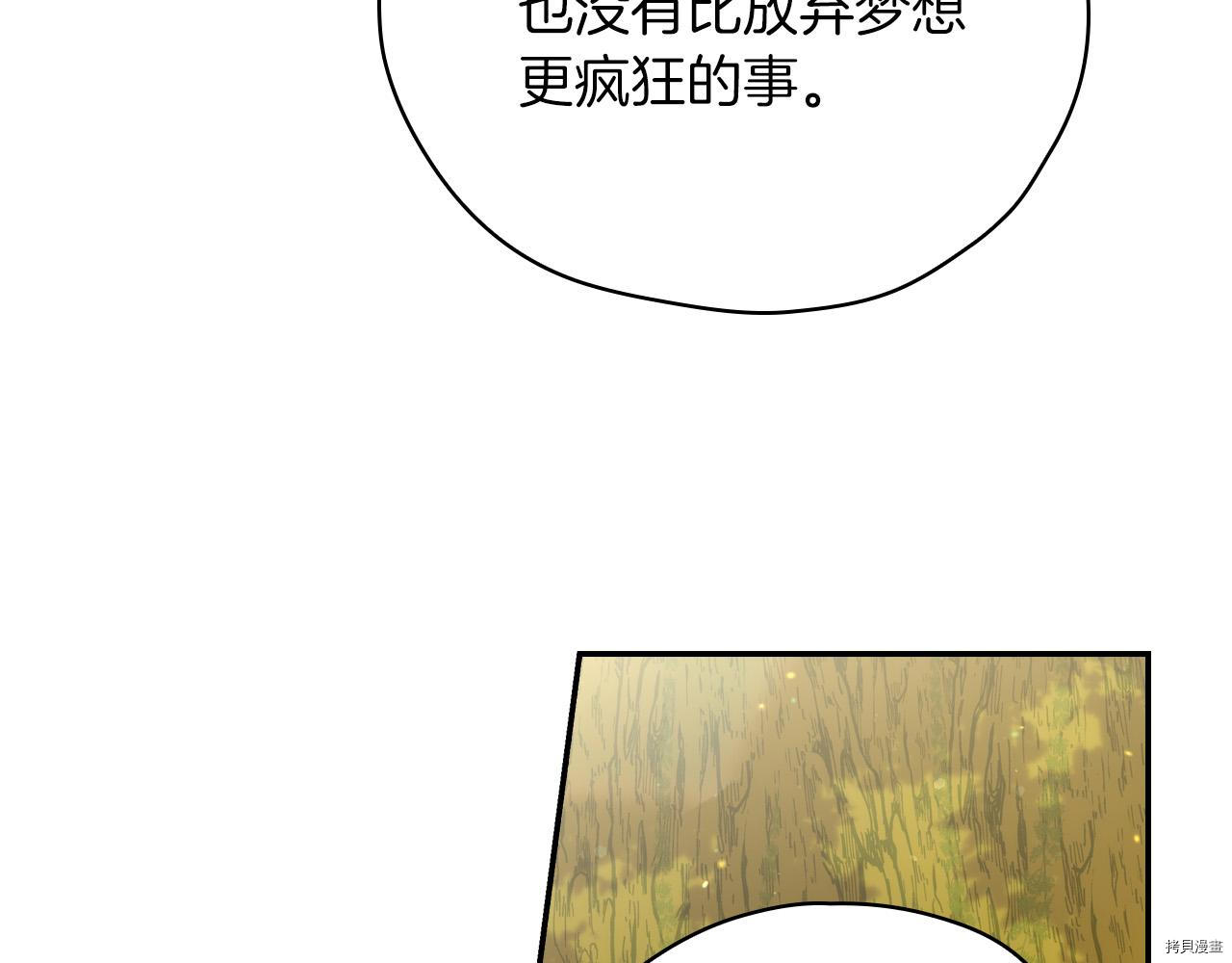 侍女只想活下去[拷贝漫画]韩漫全集-第56话无删减无遮挡章节图片 