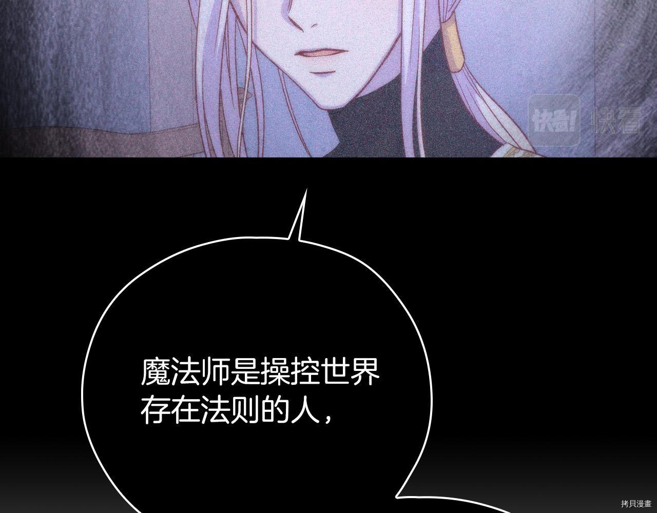 侍女只想活下去[拷贝漫画]韩漫全集-第56话无删减无遮挡章节图片 