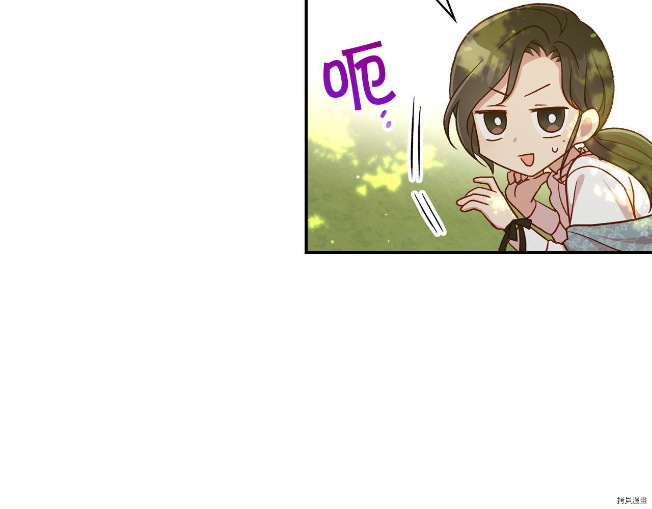 侍女只想活下去[拷贝漫画]韩漫全集-第56话无删减无遮挡章节图片 