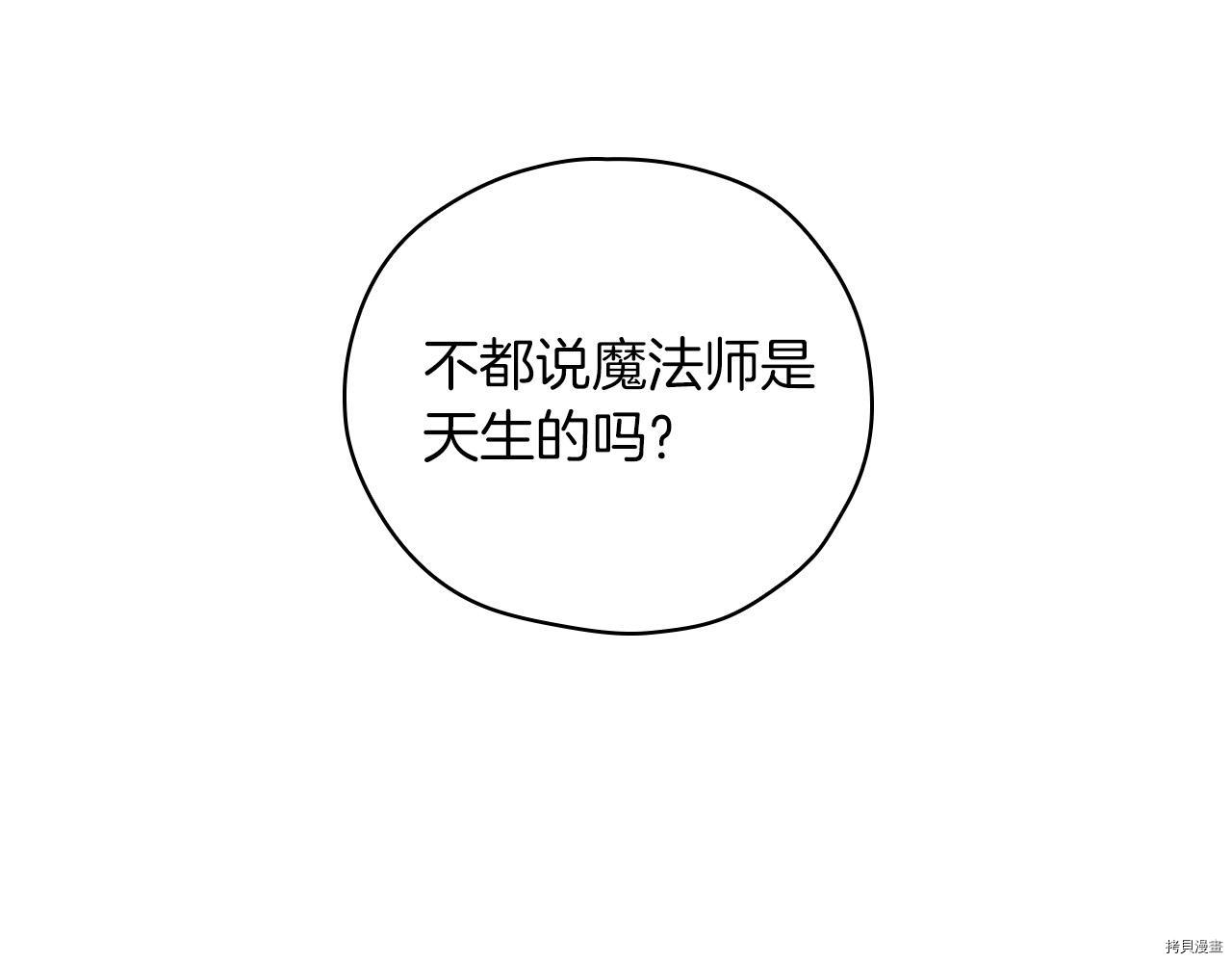 侍女只想活下去[拷贝漫画]韩漫全集-第56话无删减无遮挡章节图片 