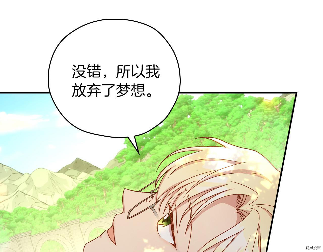 侍女只想活下去[拷贝漫画]韩漫全集-第56话无删减无遮挡章节图片 