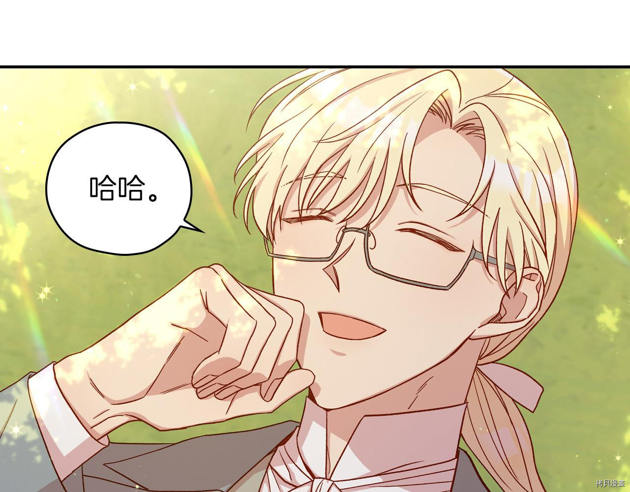 侍女只想活下去[拷贝漫画]韩漫全集-第56话无删减无遮挡章节图片 