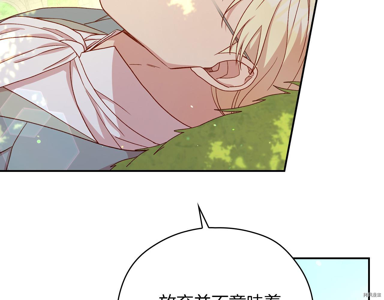 侍女只想活下去[拷贝漫画]韩漫全集-第56话无删减无遮挡章节图片 