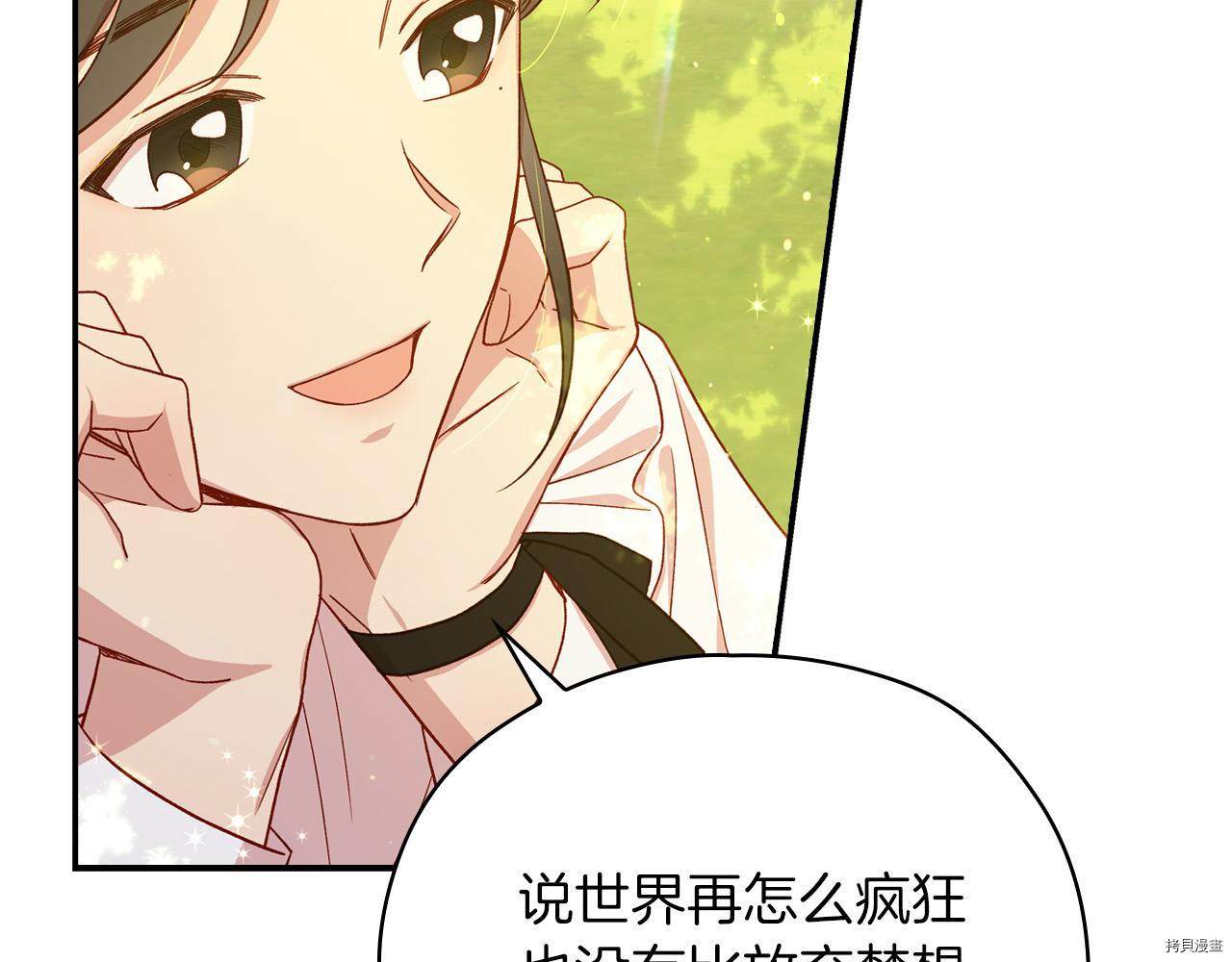 侍女只想活下去[拷贝漫画]韩漫全集-第56话无删减无遮挡章节图片 