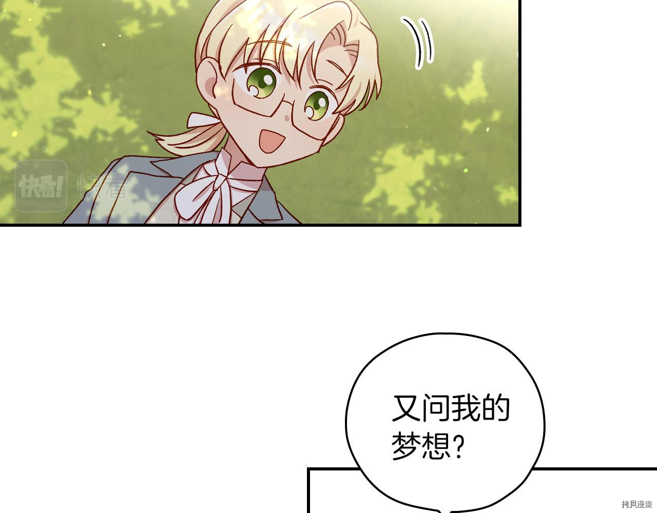侍女只想活下去[拷贝漫画]韩漫全集-第56话无删减无遮挡章节图片 