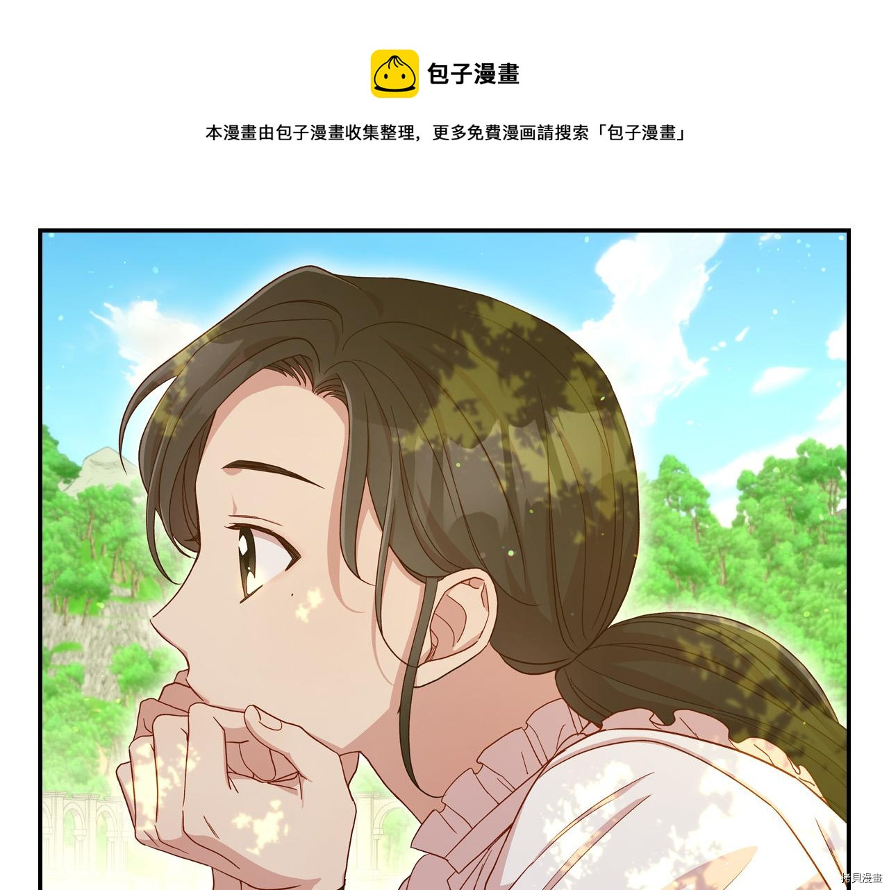 侍女只想活下去[拷贝漫画]韩漫全集-第56话无删减无遮挡章节图片 