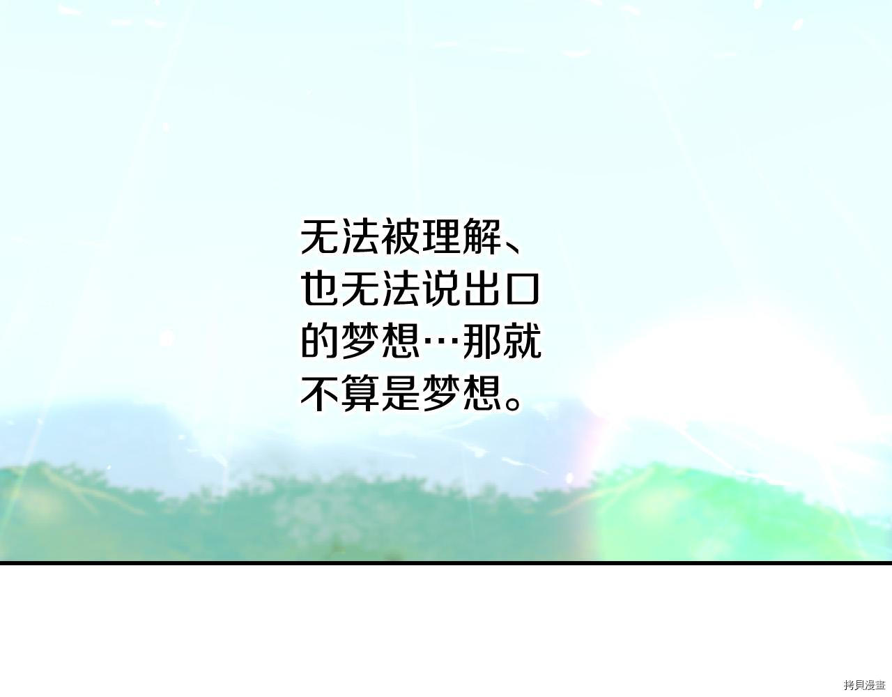 侍女只想活下去[拷贝漫画]韩漫全集-第56话无删减无遮挡章节图片 
